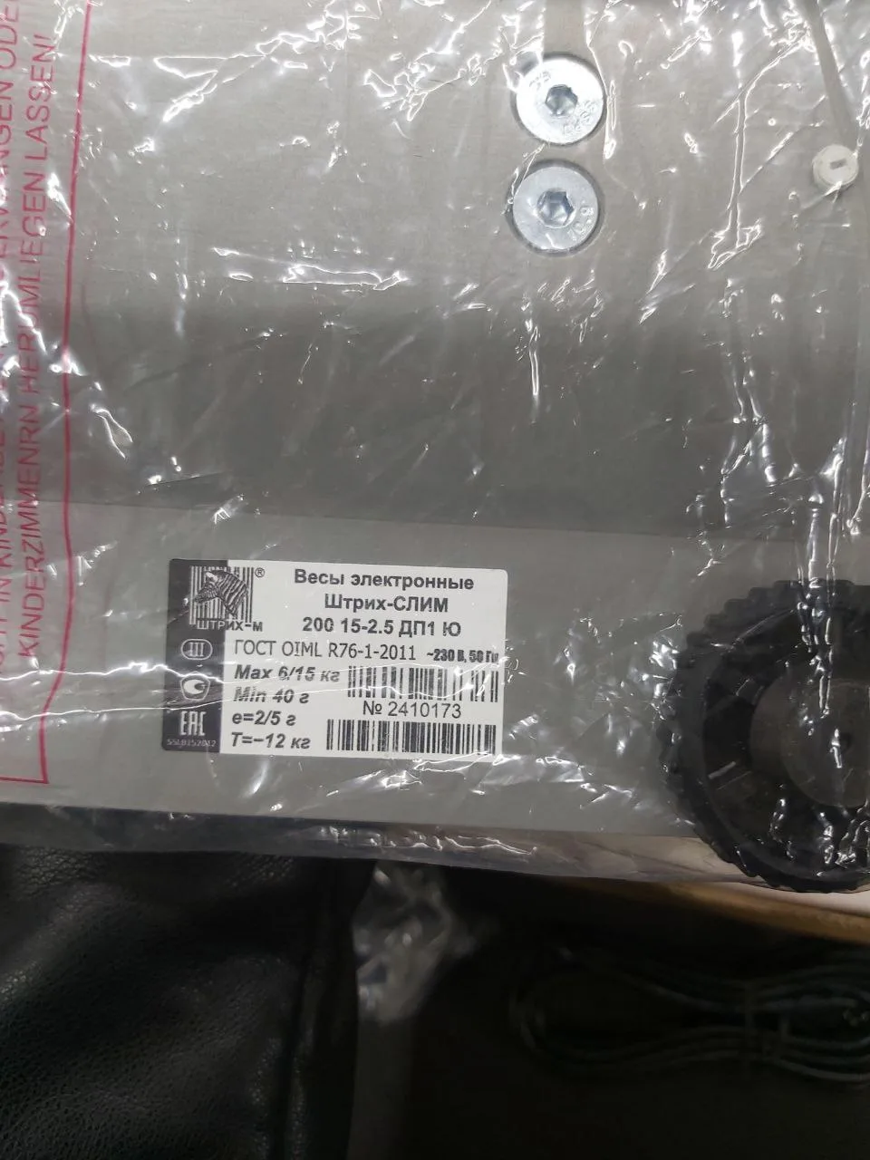 УЦЕНКА Весы фасовочные ШТРИХ-СЛИМ 200М 15-2, 5 Д1Н 