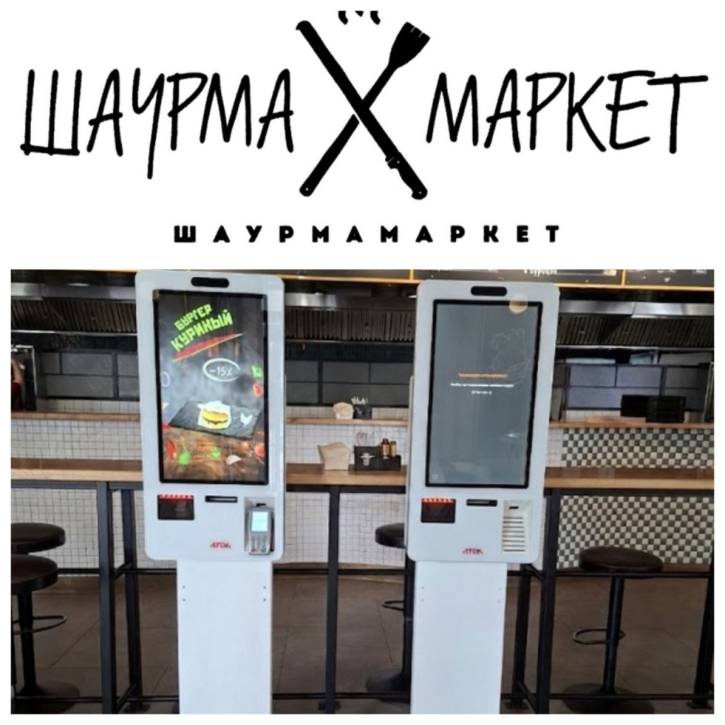 Терминал самообслуживания в кафе