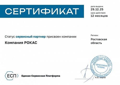 Сертификат ТС ПИОТ