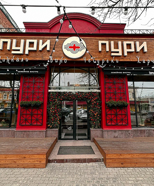 Пури-Пури