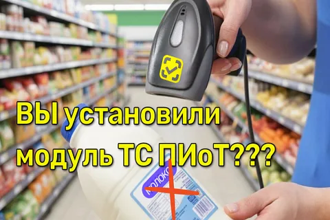 ТС ПИоТ для «Честного знака»: все, что нужно знать бизнесу в 2026 году