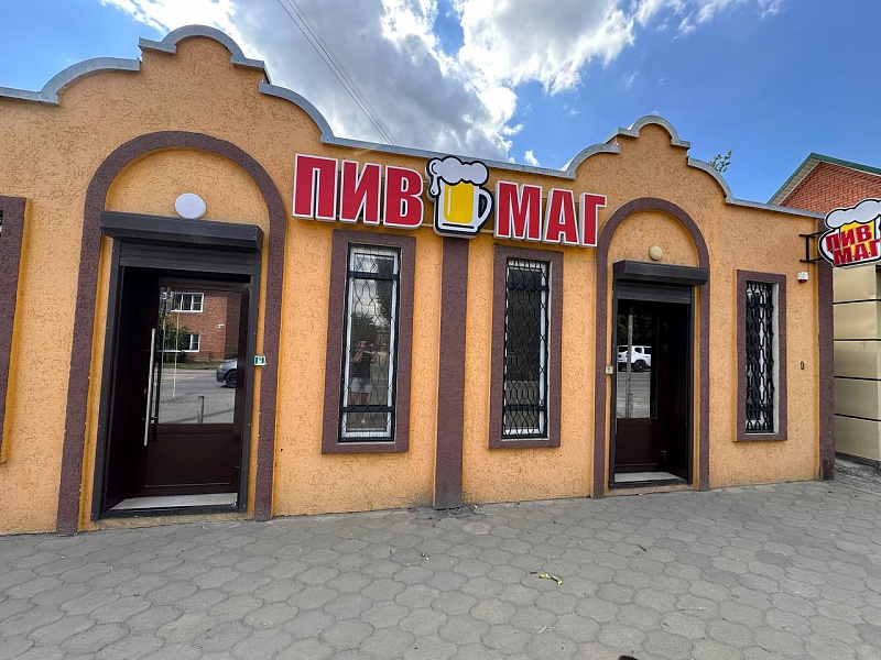 Пивмаг